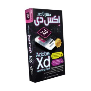 صفر تا صد آموزش Adobe XD