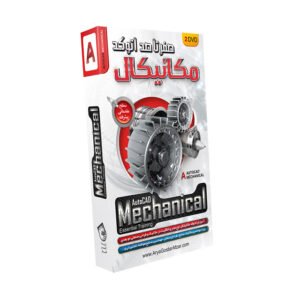 صفر تا صد آموزش Autocad Mechanical