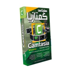 صفر تا صد آموزش Camtasia