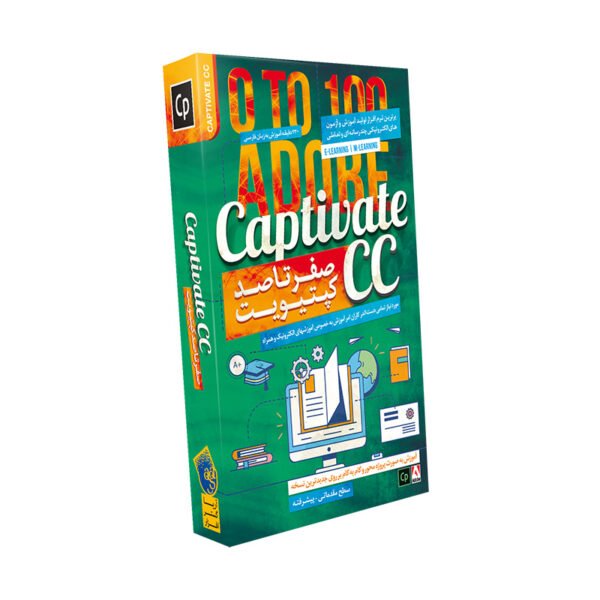 صفر تا صد آموزش Captivate CC