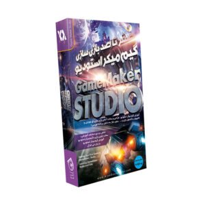 صفر تا صد آموزش Game Maker Studio