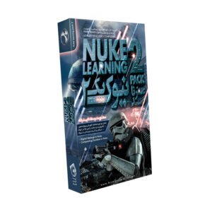 صفر تا صد آموزش Nuke 2 – پک ۲