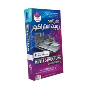 صفر تا صد آموزش Revit Structure