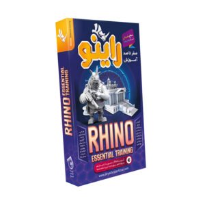 صفر تا صد آموزش Rhino