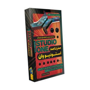 صفر تا صد آموزش Studio One