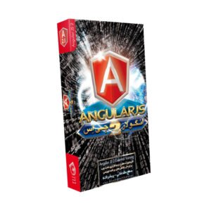 صفر تا صد آموزش AngularJS