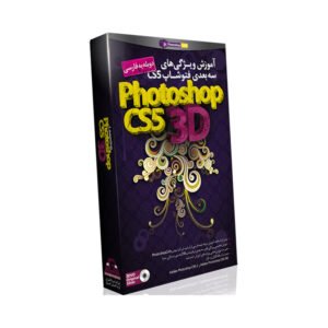 آموزش Photoshop Cs5 3D