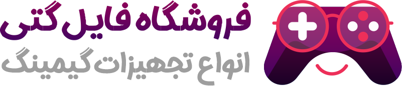 فروشگاه فایل گتی