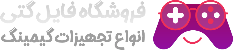 فروشگاه فایل گتی